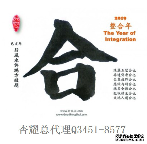 杏耀平台 杏耀平台好风水