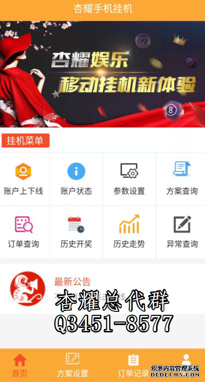 杏耀平台 杏耀娱乐客户端挂机