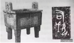 <b>杏耀平台,中国一文物流失日本，价值堪比后母戊</b>