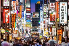 <b>杏耀起源东京被评为2019年最佳旅游城市</b>