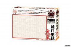 <b>杏耀网站日本公司创造“纯地狱”微型2000块全白</b>