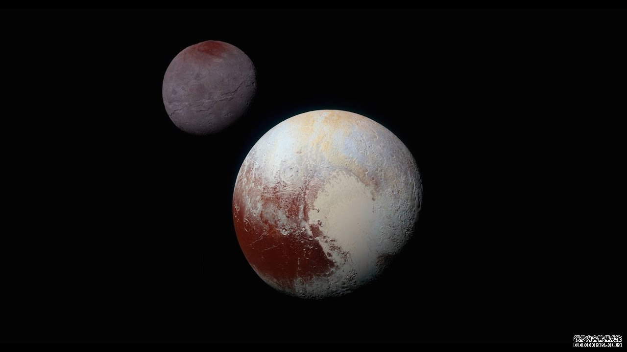 杏耀流水新视野号首次近距离看到冥王星和卡戎