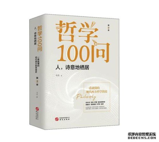 国家公园:让杏耀平台大熊猫“诗意地栖居”