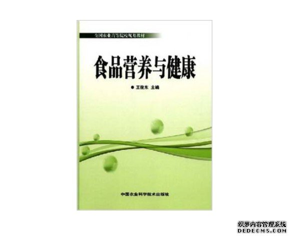 杏耀注册中国农科院陈萌山:树立中国食物安全和营养新理念