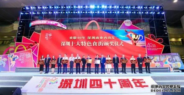 百年盛会落杏耀手机客户端鹏城 仙湖借势展宏图
