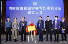 <b>河南举办首届健康中原建设论坛杏耀手机客户端</b>