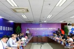 <b>首家校企共建端粒酶研究中心在上海大学成立杏</b>