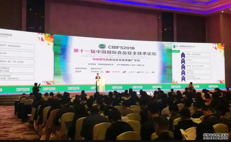 第十一届中国食品安全论坛举办杏耀代理