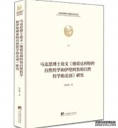 <b>杏耀手机客户端《自然》论文：“乡下人”或比</b>