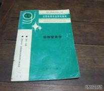 <b>将毕生心血倾注于动物营养学杏耀注册</b>