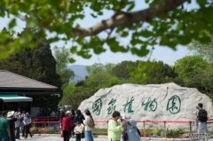 <b>中国推进国家植物园杏耀代理体系建设 开辟生物</b>