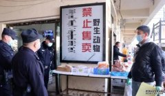 <b>三部门发布公告杏耀平台停止执行《关于禁止野</b>