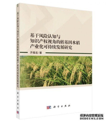 基因融合被证明是水稻新基杏耀代理因产生的重要机制