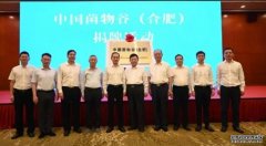 <b>中国菌物谷(合肥)揭牌杏耀手机客户端</b>