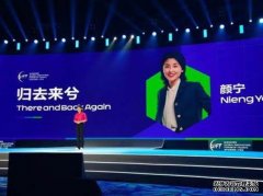 <b>颜宁在深圳宣布将杏耀注册全职回国，加盟深圳</b>