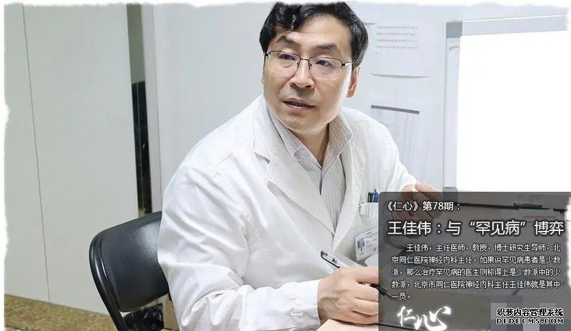 杏耀王佳伟:做科研,要有颗强大的心脏