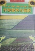 <b>科学施肥，给农杏耀平台作物编制健康“食谱”</b>