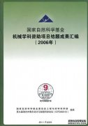 <b>作物学十年：国家自然科学基金项目资杏耀手机</b>
