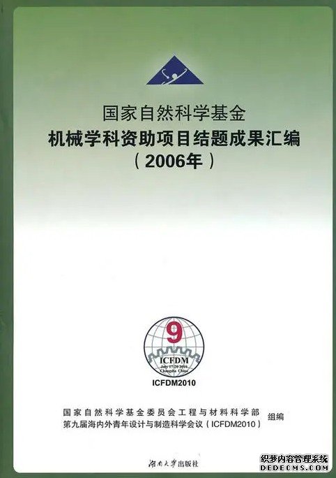 作物学十年:国家自然科学基金项目资杏耀手机客户端助、成果产出与未来展望