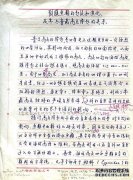 <b>杏耀代理用一条鱼论证“世界屋脊”的隆起</b>