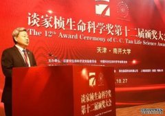<b>2023年度第十六届谈家杏耀平台桢生命科学奖申报</b>