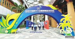 <b>2023中国种子大会暨南繁硅杏耀注册谷论坛在海南</b>