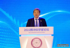 <b>杏耀代理2023腾冲科学家论坛·生命科学与大健康</b>