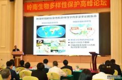 <b>我国科研团队为全球生物多样性保护建言献策沐</b>