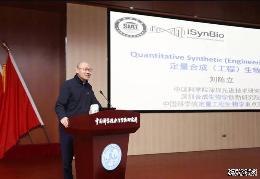 刘陈立谈合成生物:在地球上再来一次生命的起源2号站代理