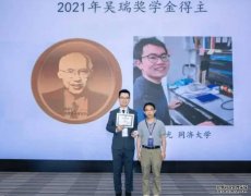 <b>2023年吴瑞奖学金获奖名单公布2号站代理</b>