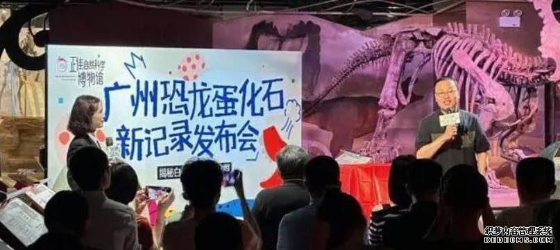 广州发现中国鳄类蛋化石碎片 沐鸣注册登录助力三水盆地古生物学研究