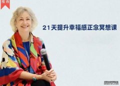 <b>2号站登录正念提升幸福感的科学证据尚不足</b>
