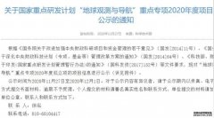 <b>科技部：1个重点专项开始填报正式申报书沐鸣</b>