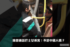 <b>蓝狮代理巴士無冷氣躁漢走音大鬧唔識揸車 女車</b>
