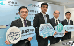 <b>易通行︱東隧周日清晨5時起實施 沐鸣在线登录收</b>