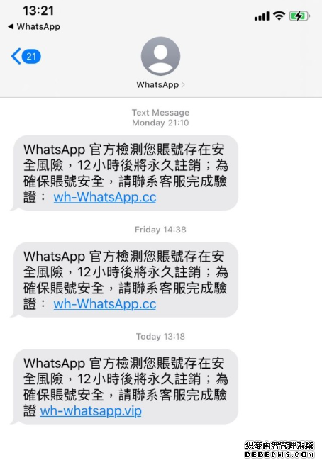 星島申訴王|WhatsApp帳戶接連遭騎劫 一按6位數字即中放射式騙局欧亿1956注册