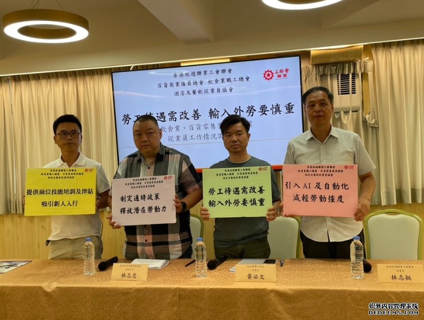 工會調查指逾七成受訪服務業員工反對輸入外勞 沐鸣注册倡改善薪酬工作環境吸引新血