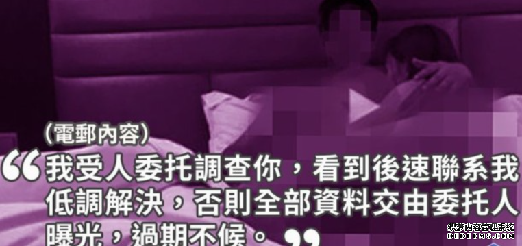 2号站平台合成床照勒索電郵殺入香港 警方提醒市民切勿上當