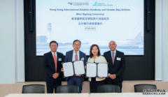<b>大灣區航空與香港國際航空學院簽署合作備忘錄</b>